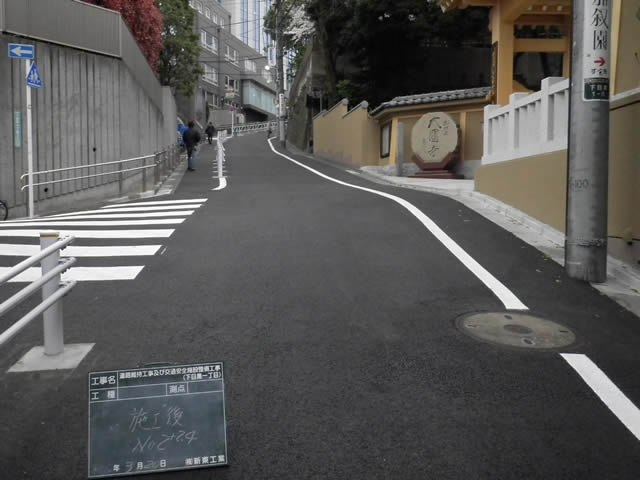 道路維持工事