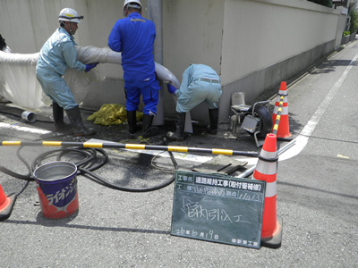 道路維持工事（取付管補修）