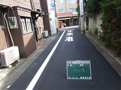 道路維持工事（祐天寺二丁目）